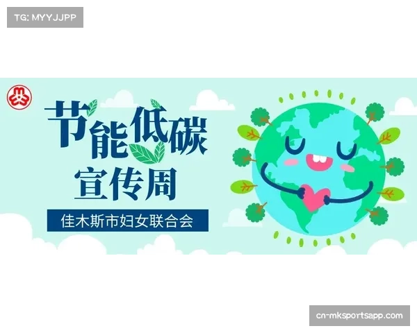 冰雪赛事携手低碳宣传周 倡导绿色出行与碳积分兑换活动